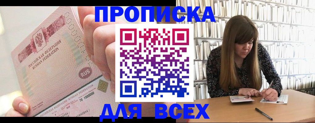 временная регистрация гарантия в Камчатском крае